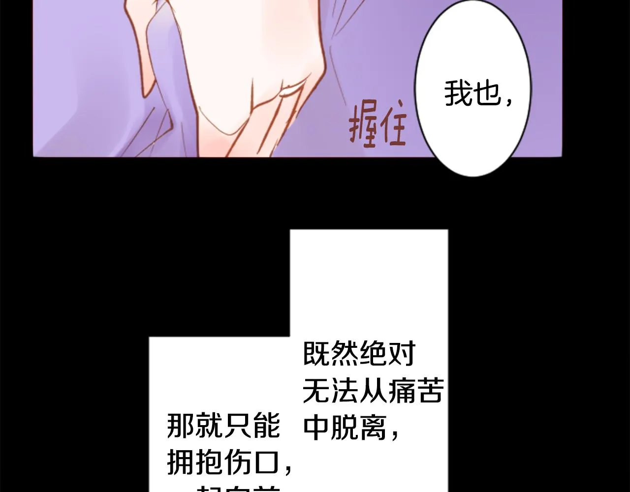 第168话 别逃避Blue hour 第81页