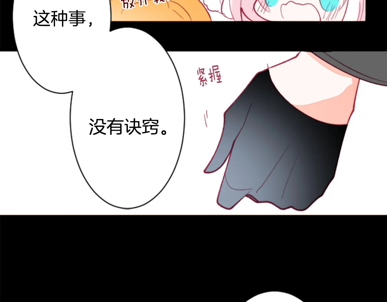 第168话 别逃避Blue hour 第84页
