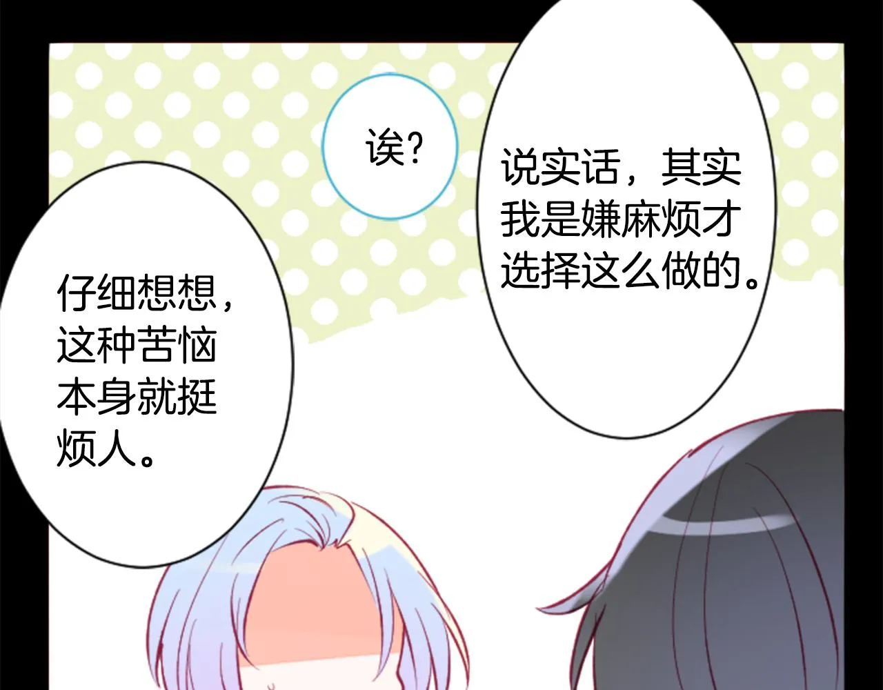 第168话 别逃避Blue hour 第85页