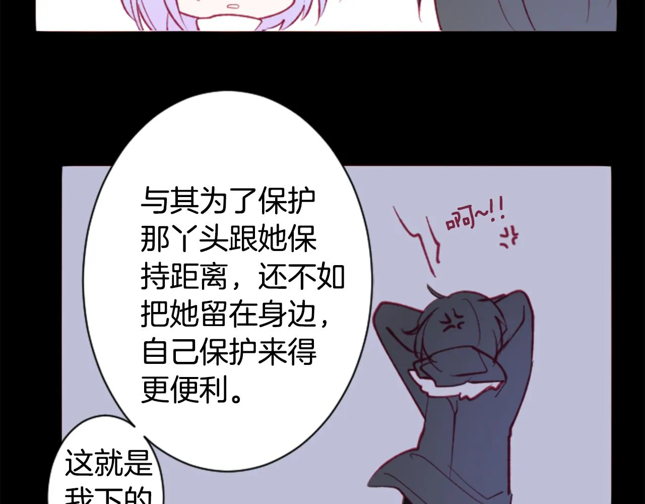 第168话 别逃避Blue hour 第86页
