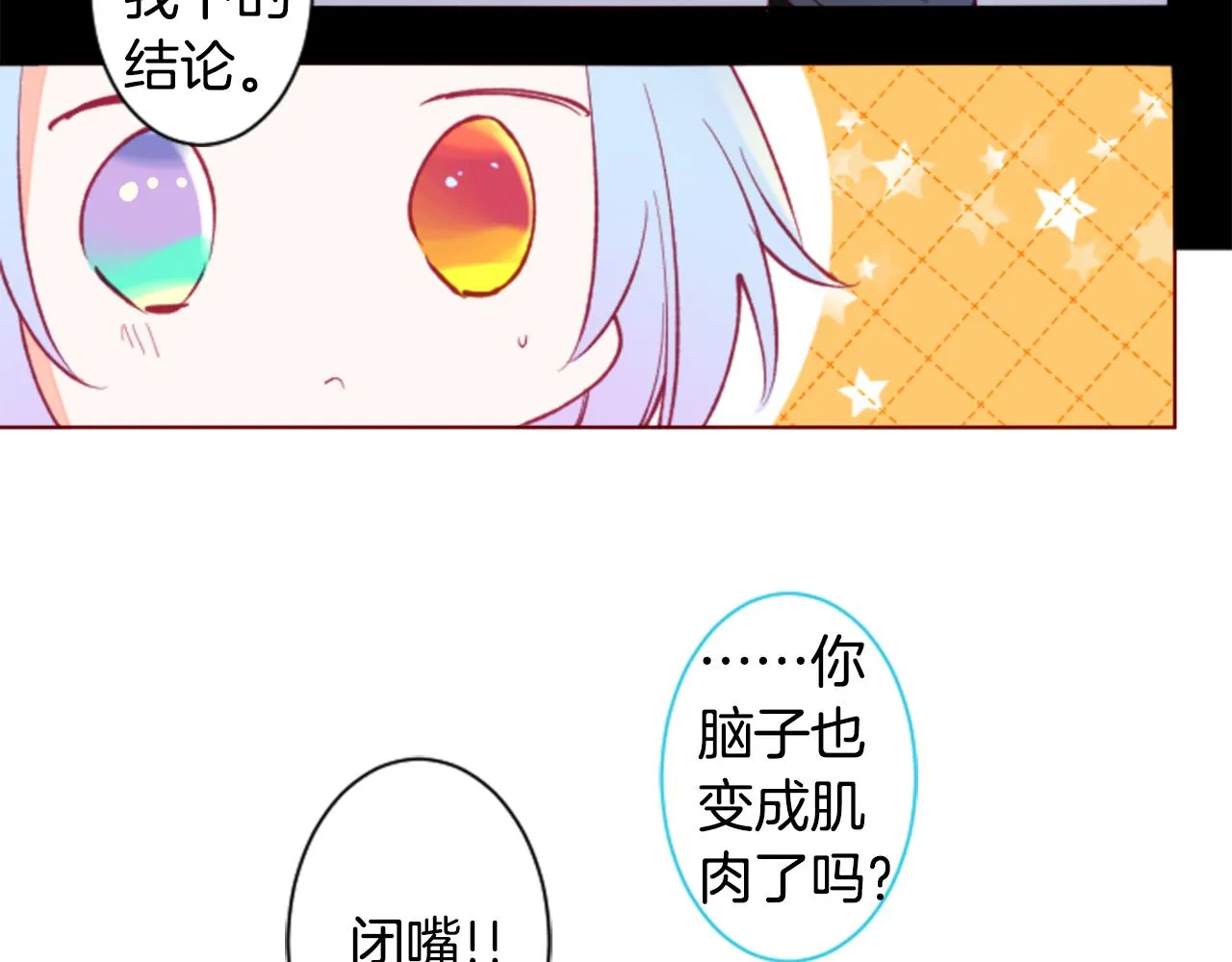第168话 别逃避Blue hour 第87页