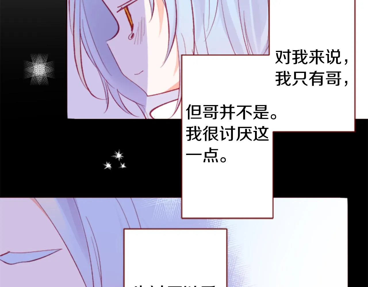 第168话 别逃避Blue hour 第89页