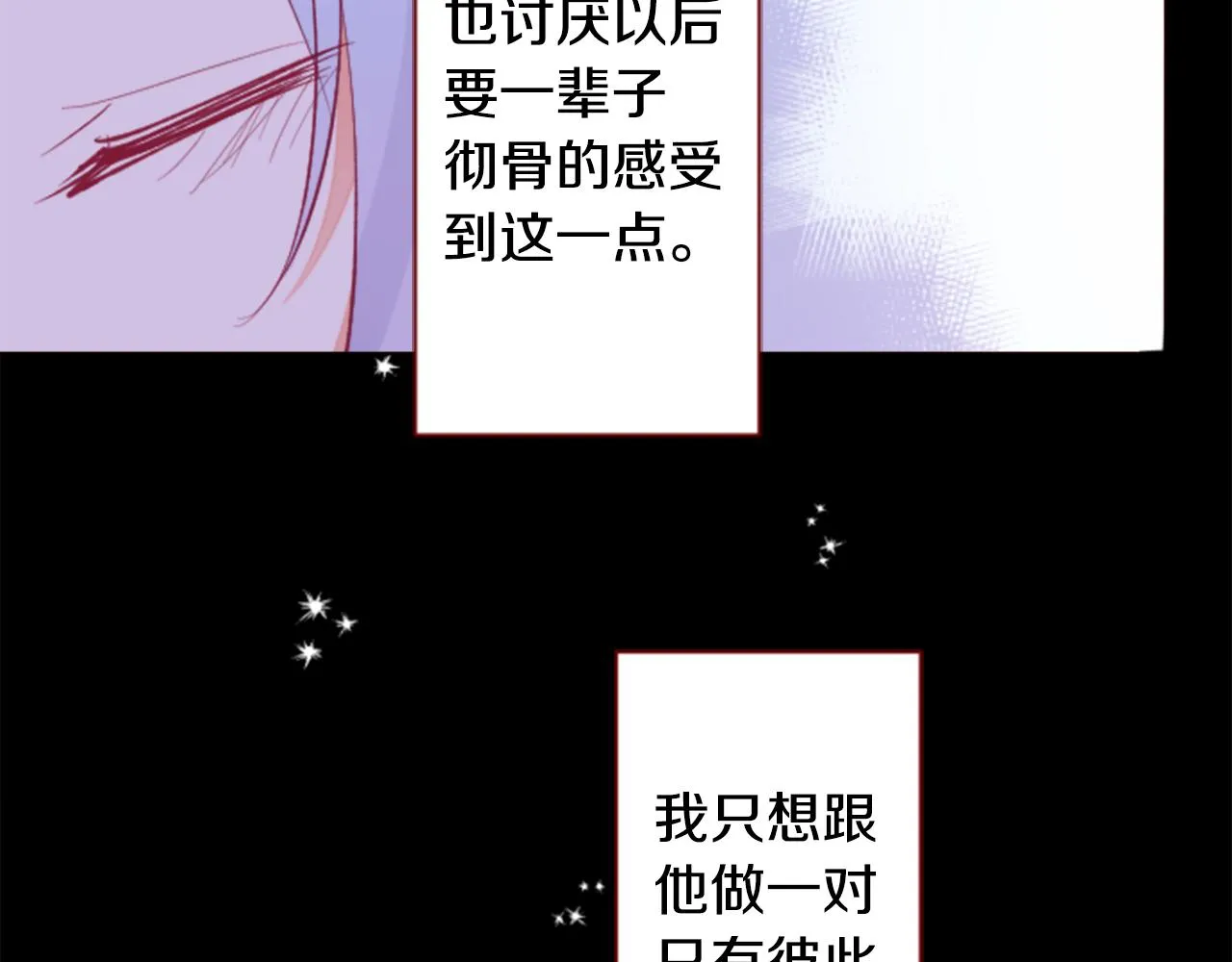 第168话 别逃避Blue hour 第90页
