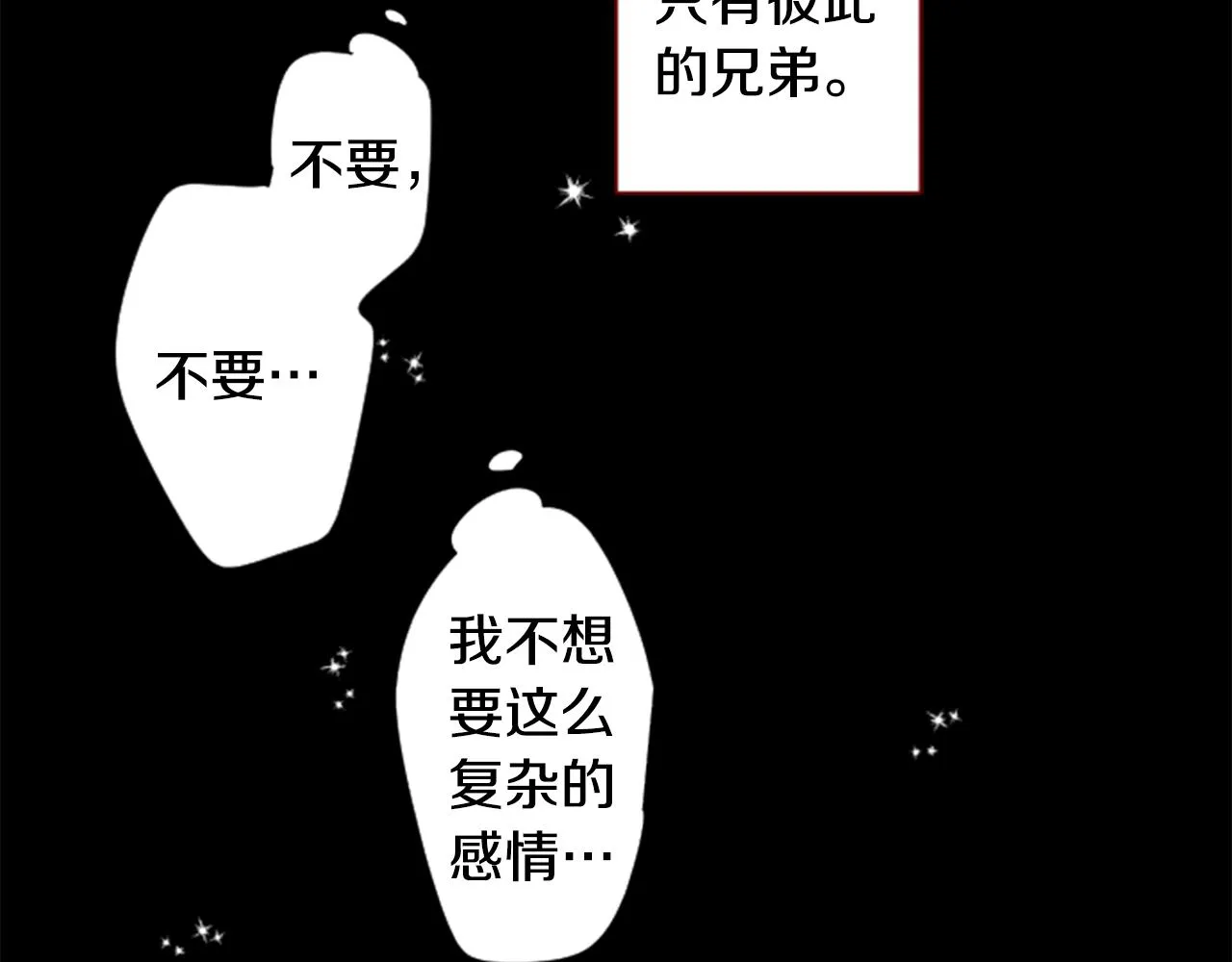 第168话 别逃避Blue hour 第91页
