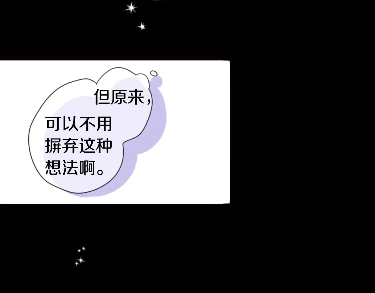 第168话 别逃避Blue hour 第92页