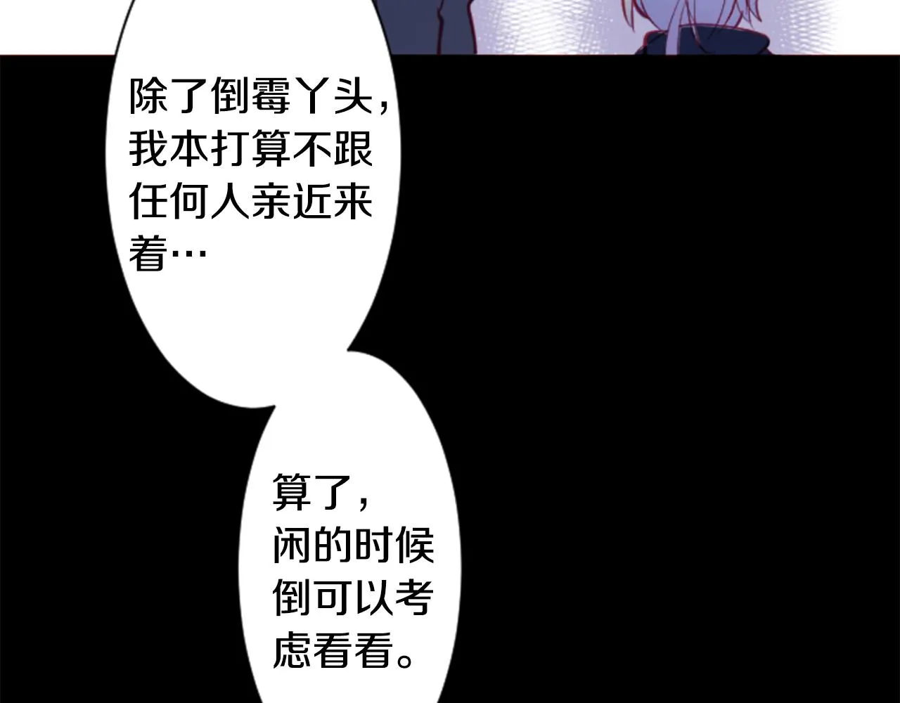 第168话 别逃避Blue hour 第94页