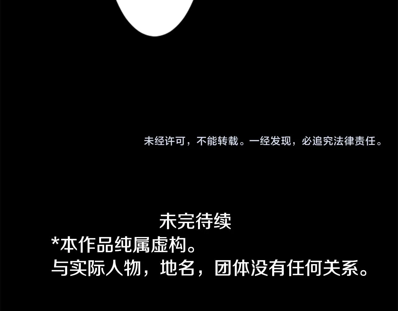 第168话 别逃避Blue hour 第95页