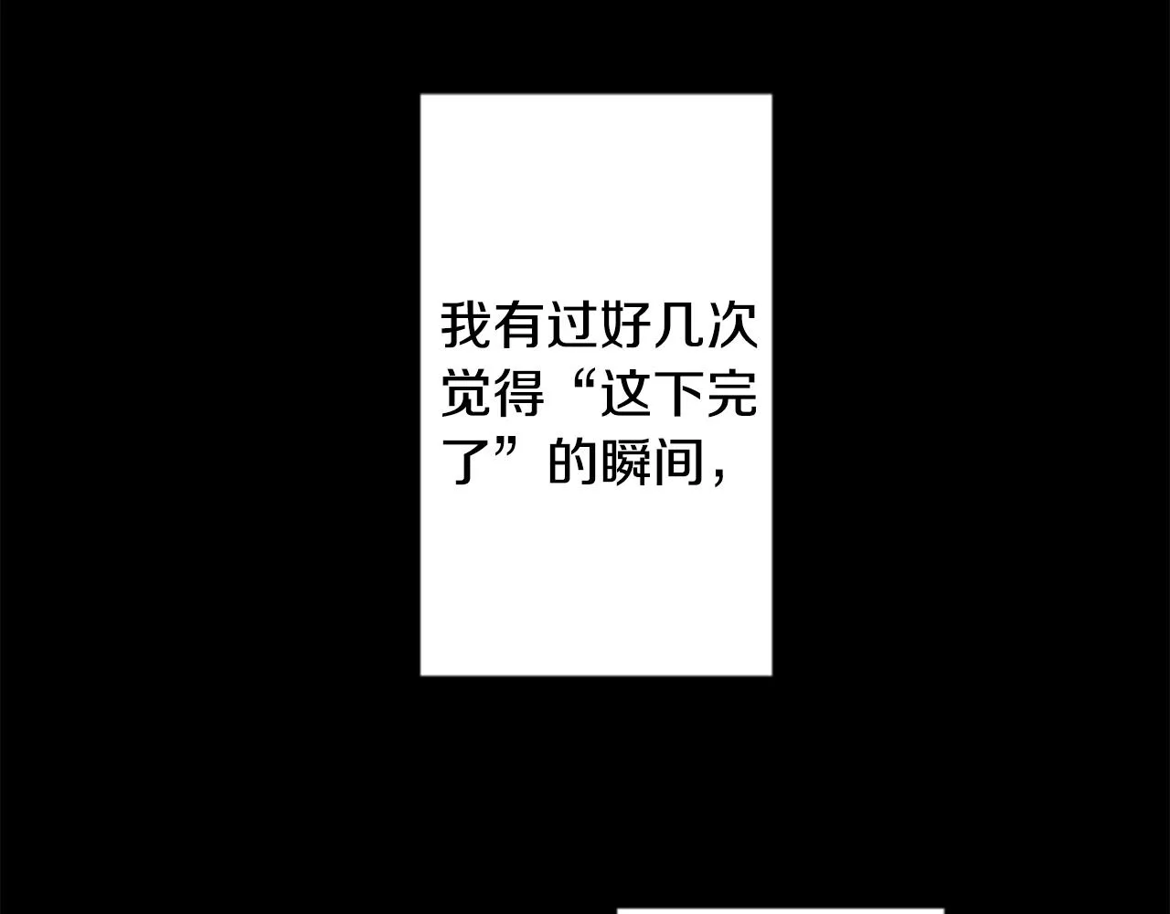 第166话 hello， Luminous 第3页