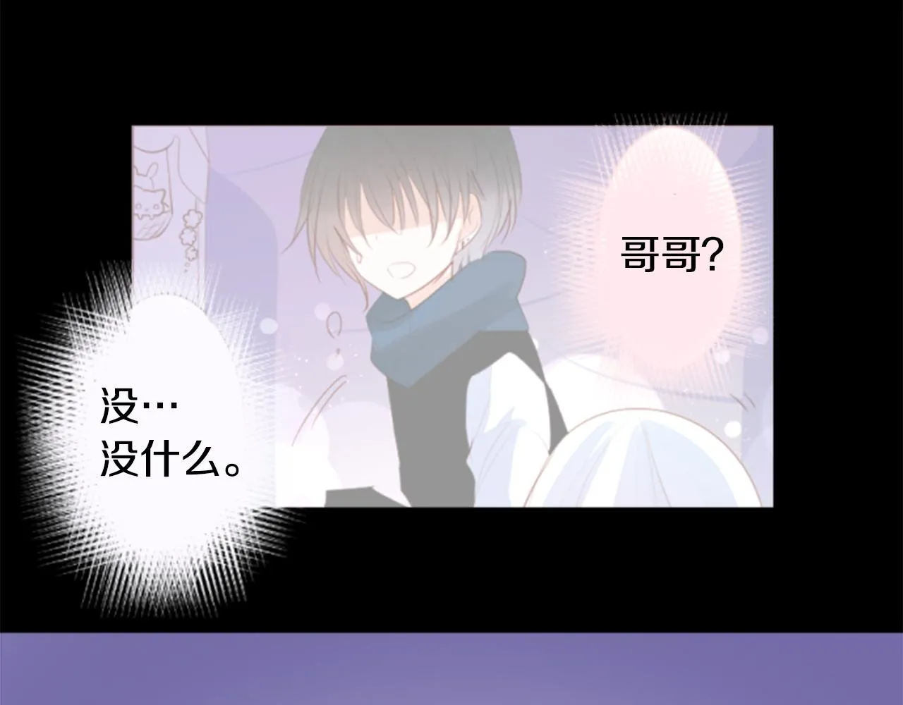 第166话 hello， Luminous 第5页