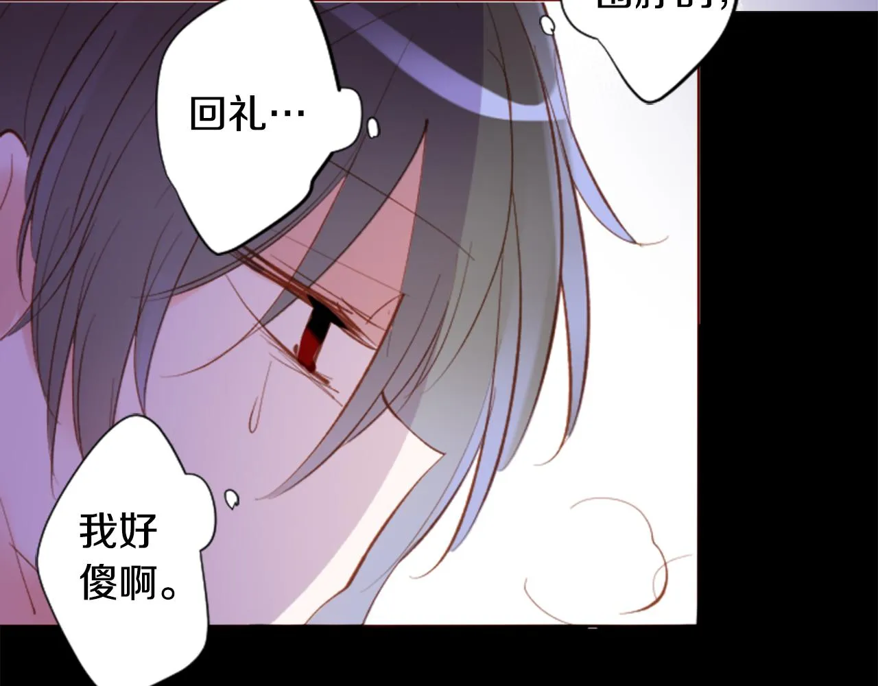第166话 hello， Luminous 第7页