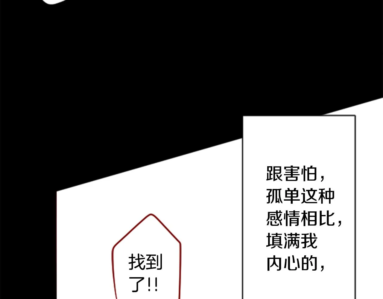 第166话 hello， Luminous 第8页