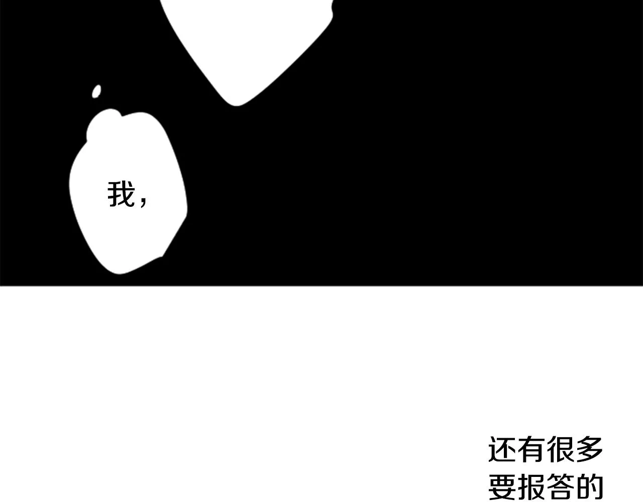 第166话 hello， Luminous 第12页