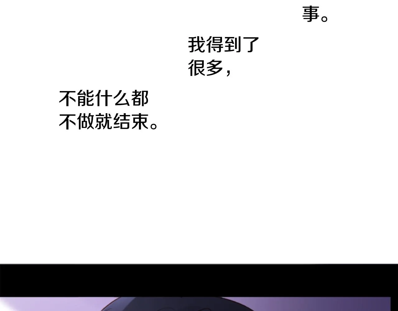 第166话 hello， Luminous 第13页