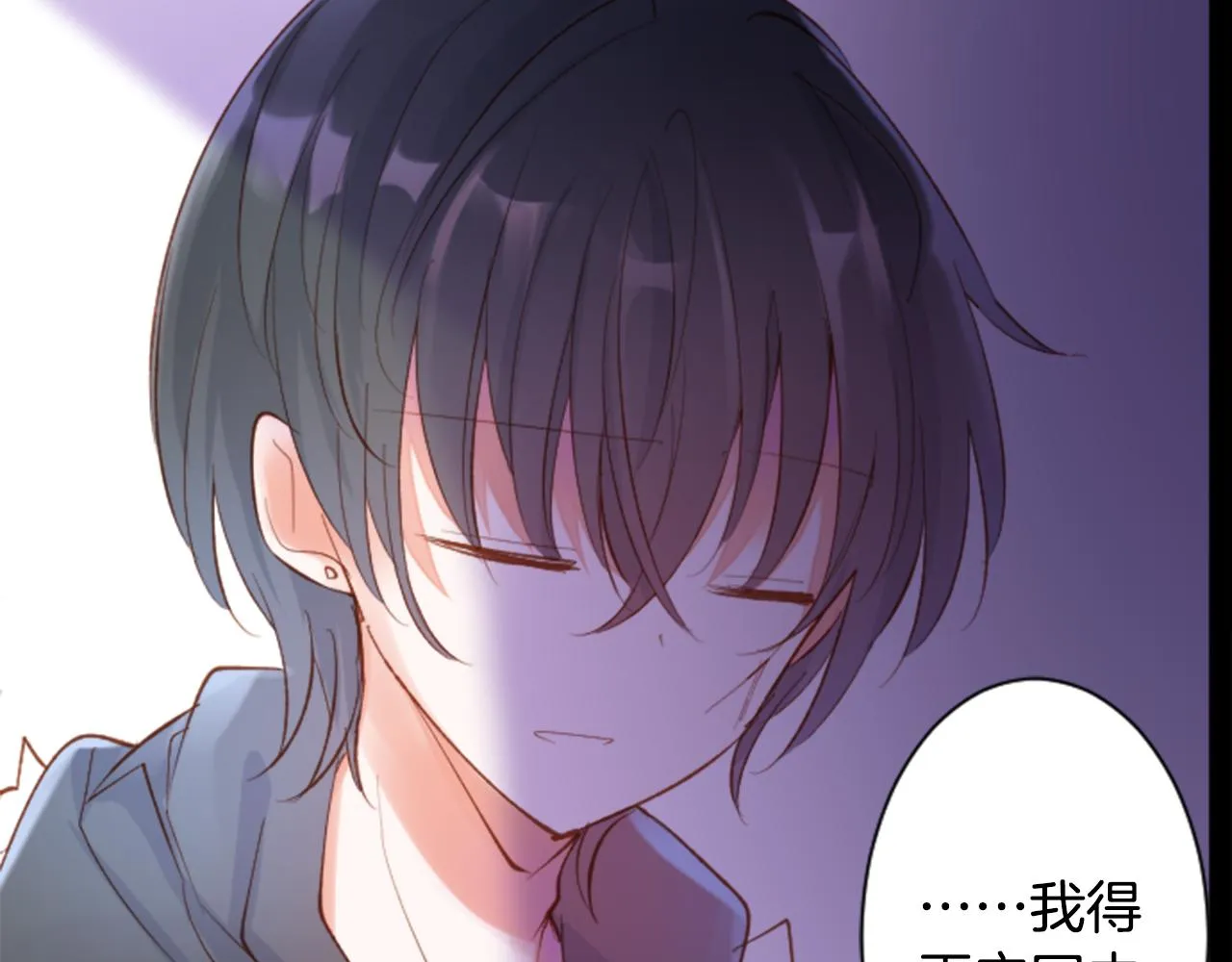 第166话 hello， Luminous 第14页
