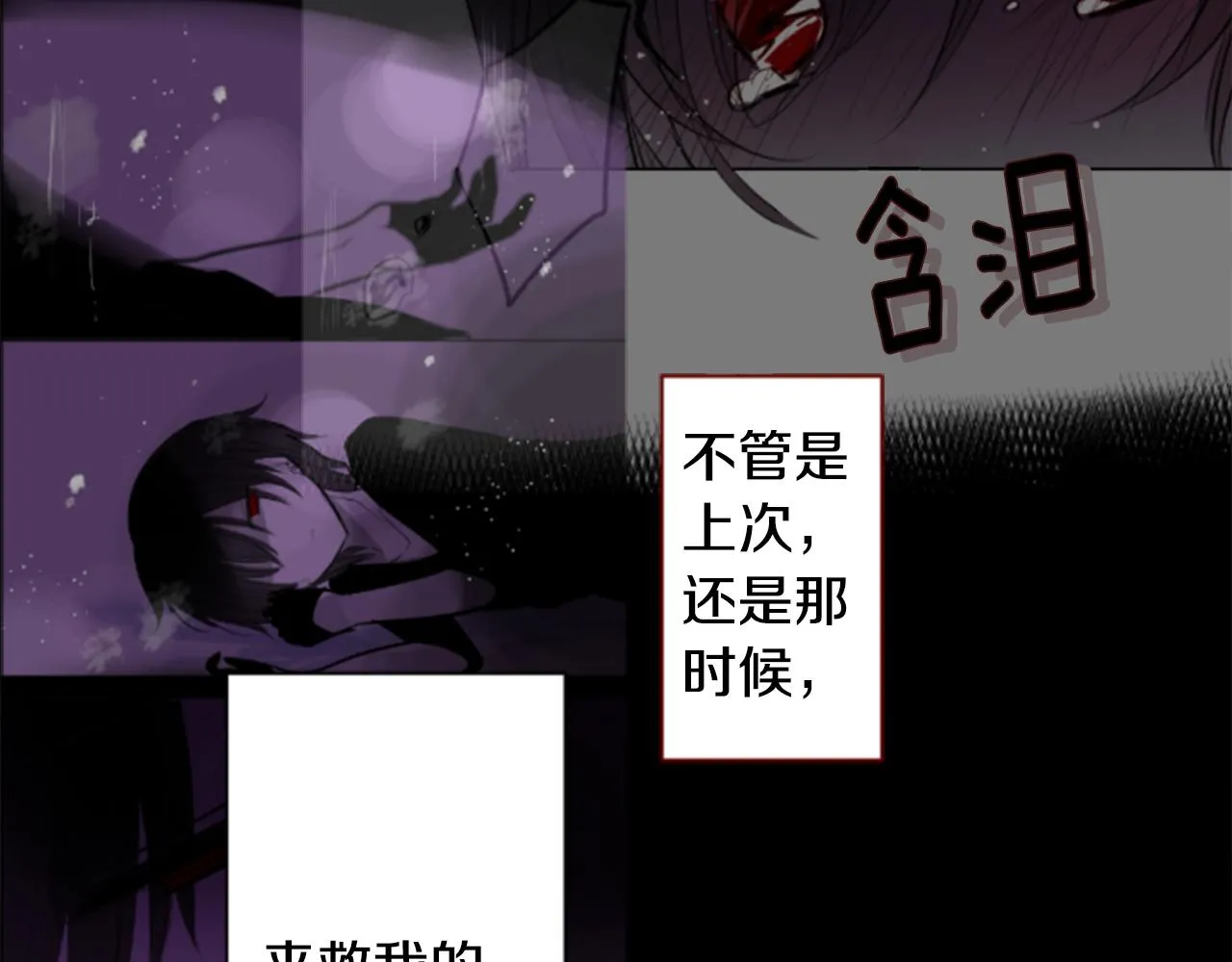第166话 hello， Luminous 第21页