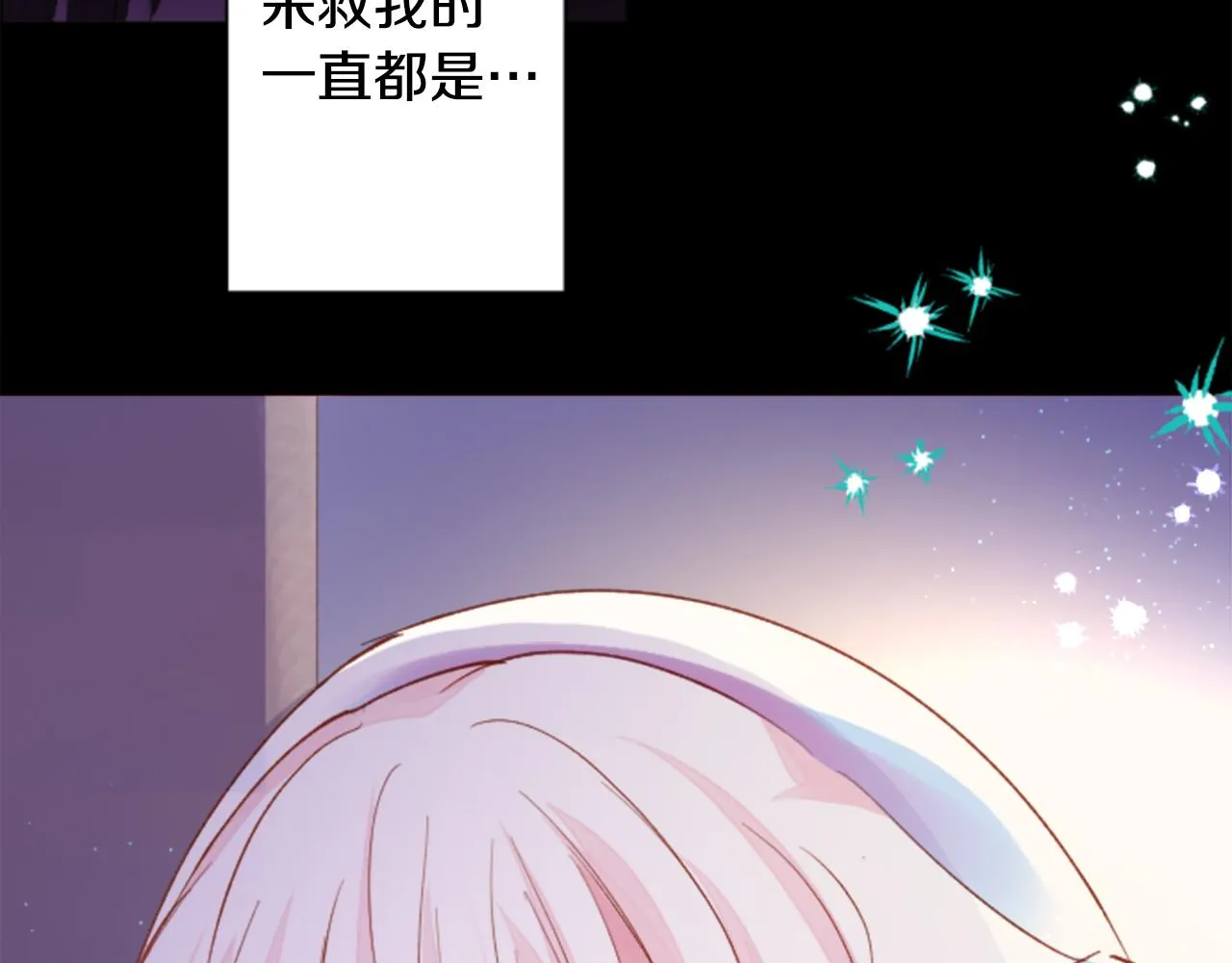 第166话 hello， Luminous 第22页