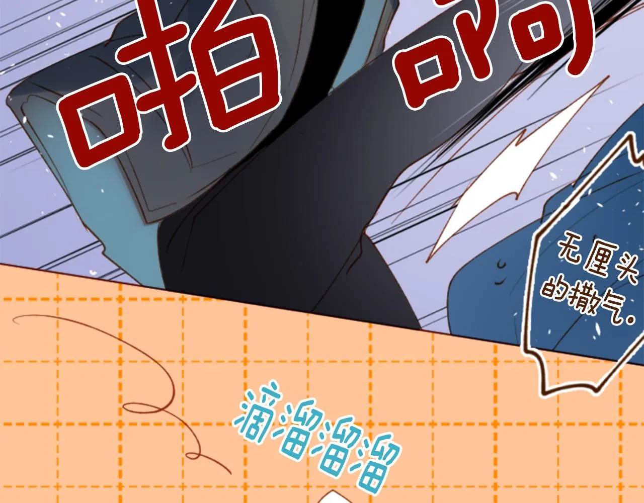 第166话 hello， Luminous 第36页