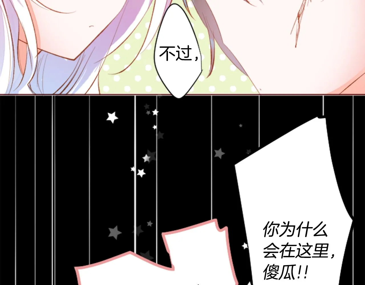 第166话 hello， Luminous 第39页