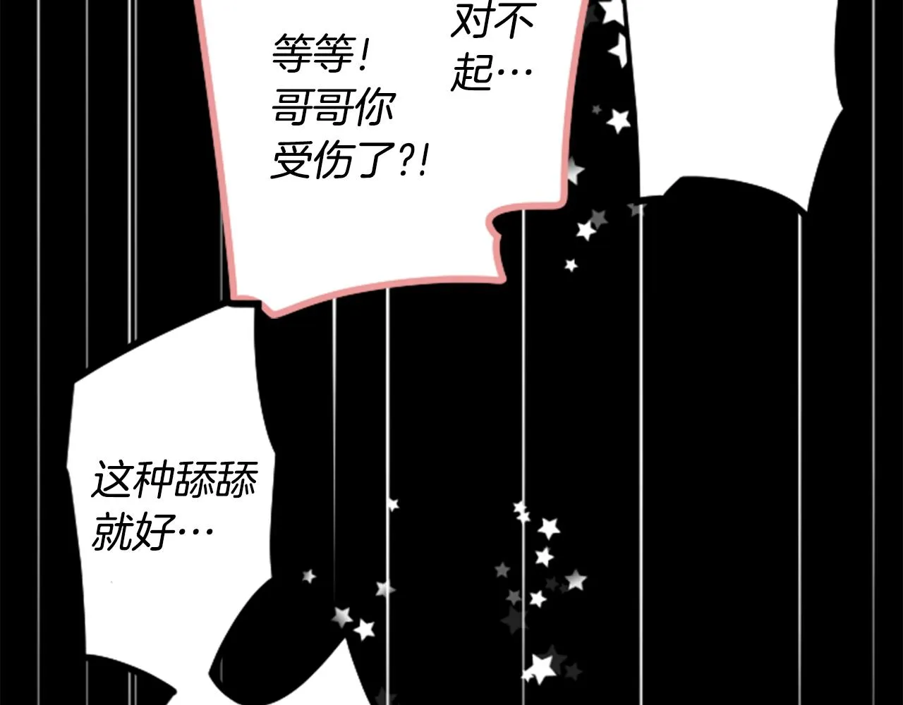 第166话 hello， Luminous 第40页