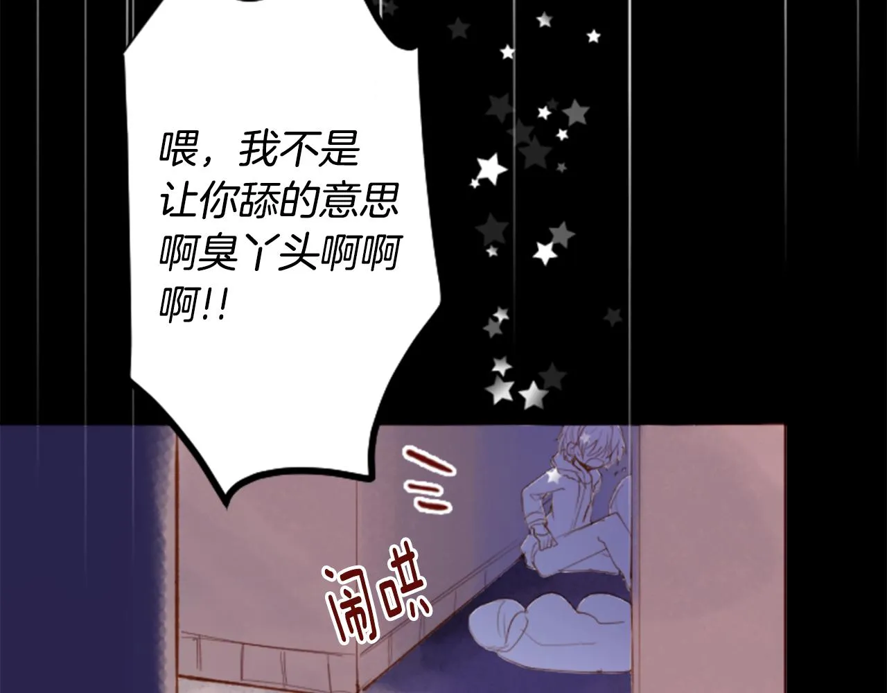 第166话 hello， Luminous 第41页