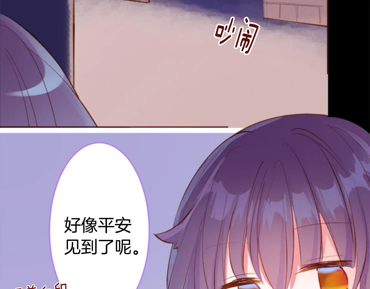 第166话 hello， Luminous 第42页