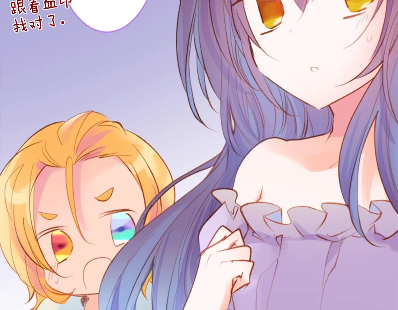 第166话 hello， Luminous 第43页