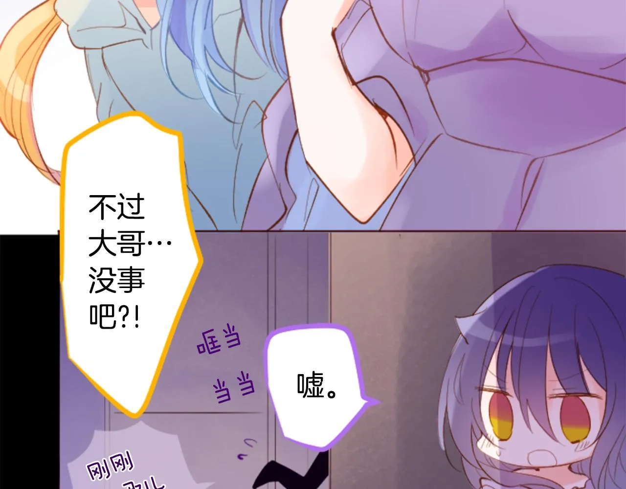 第166话 hello， Luminous 第44页