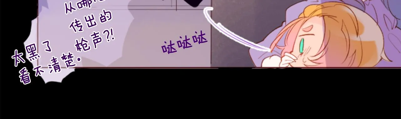 第166话 hello， Luminous 第45页