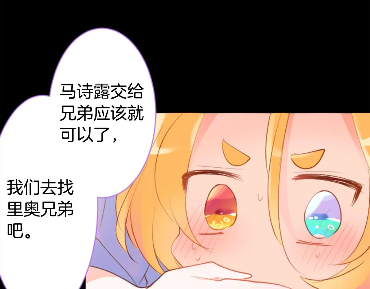 第166话 hello， Luminous 第46页