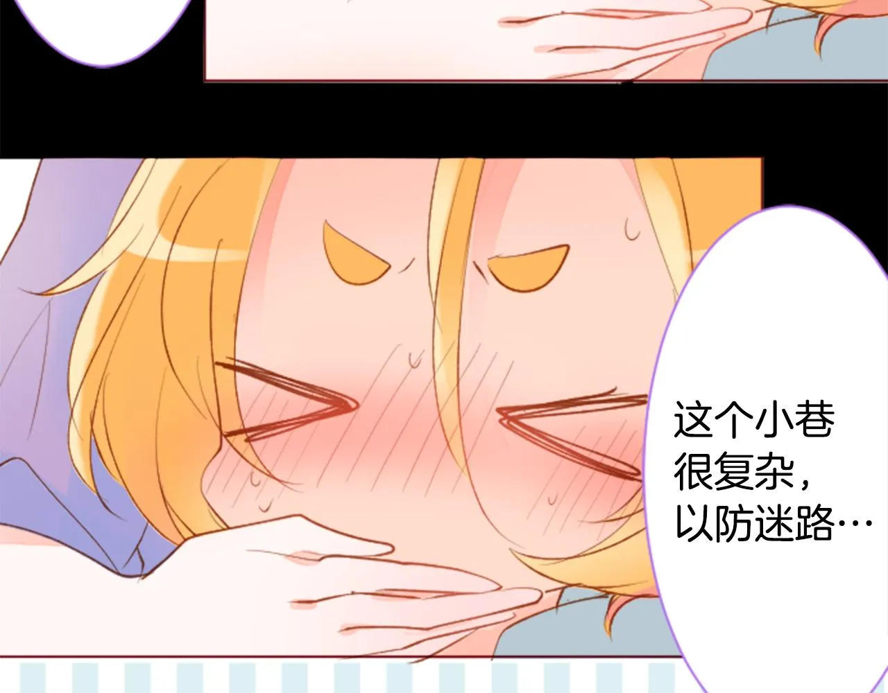 第166话 hello， Luminous 第47页