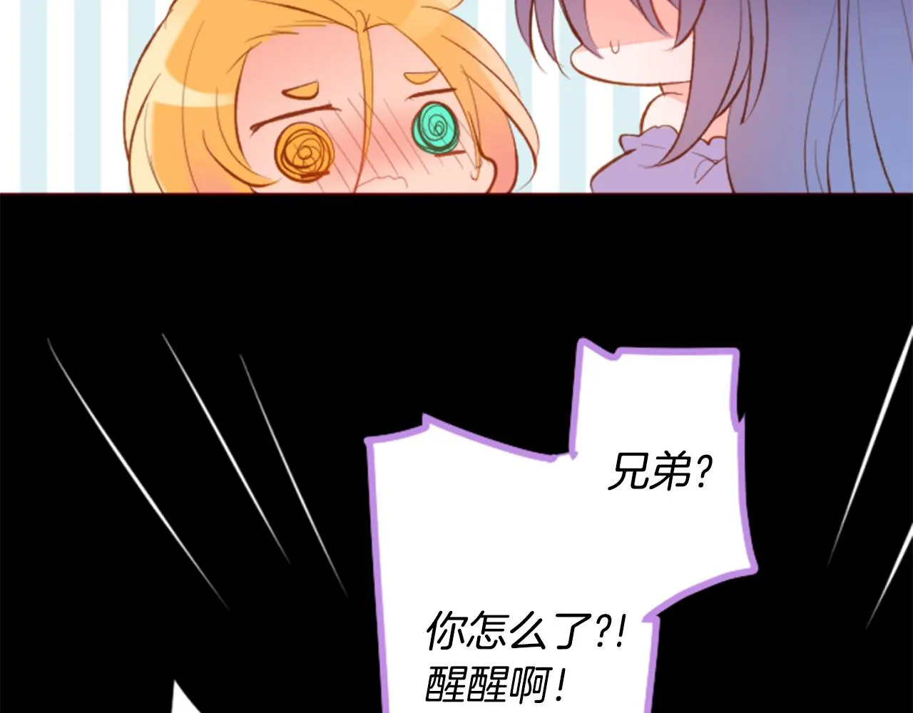 第166话 hello， Luminous 第49页
