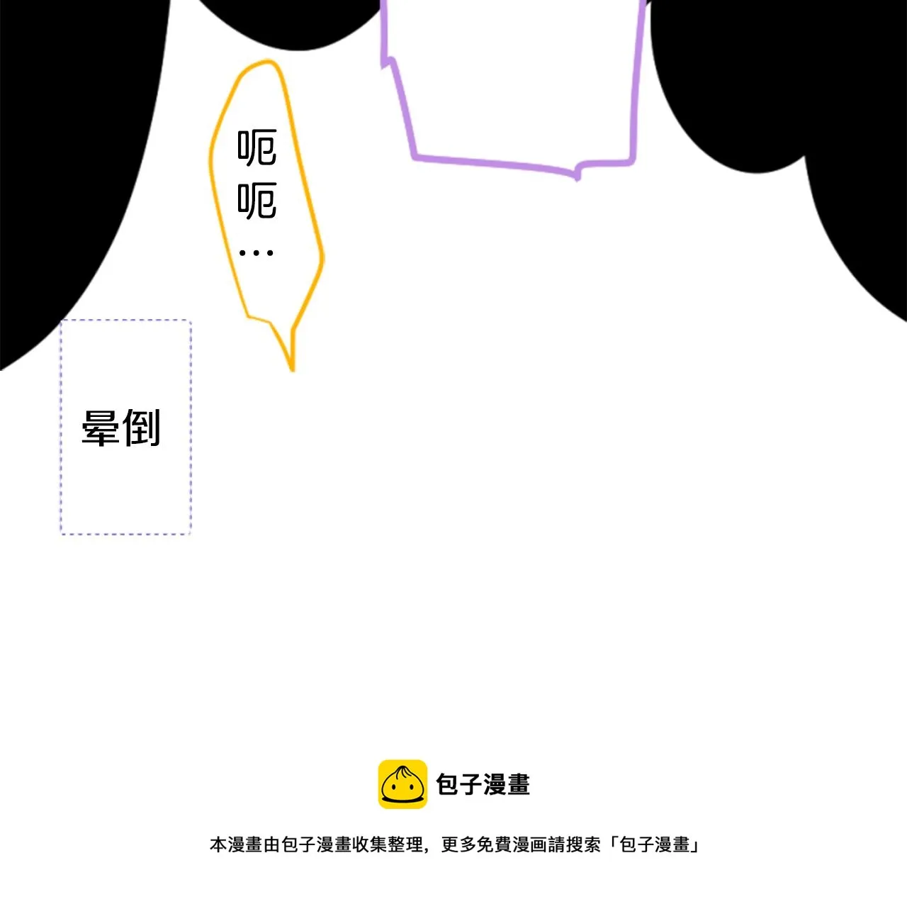 第166话 hello， Luminous 第50页
