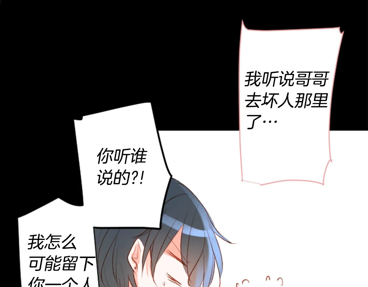第166话 hello， Luminous 第52页