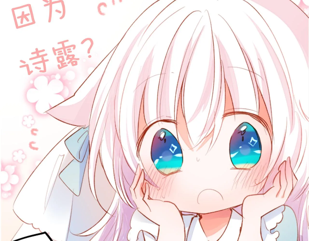 第166话 hello， Luminous 第55页