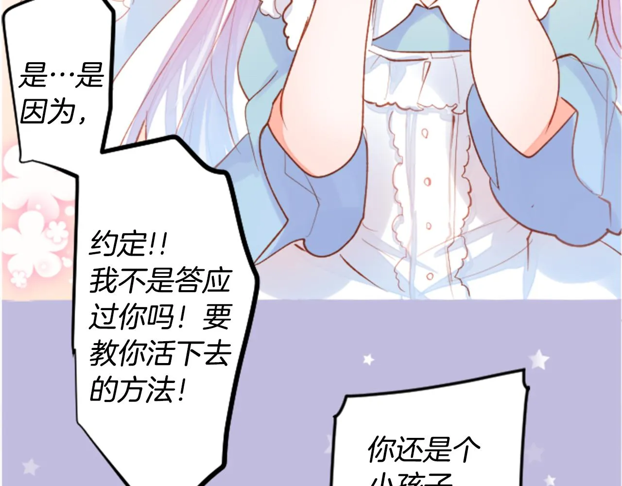 第166话 hello， Luminous 第56页