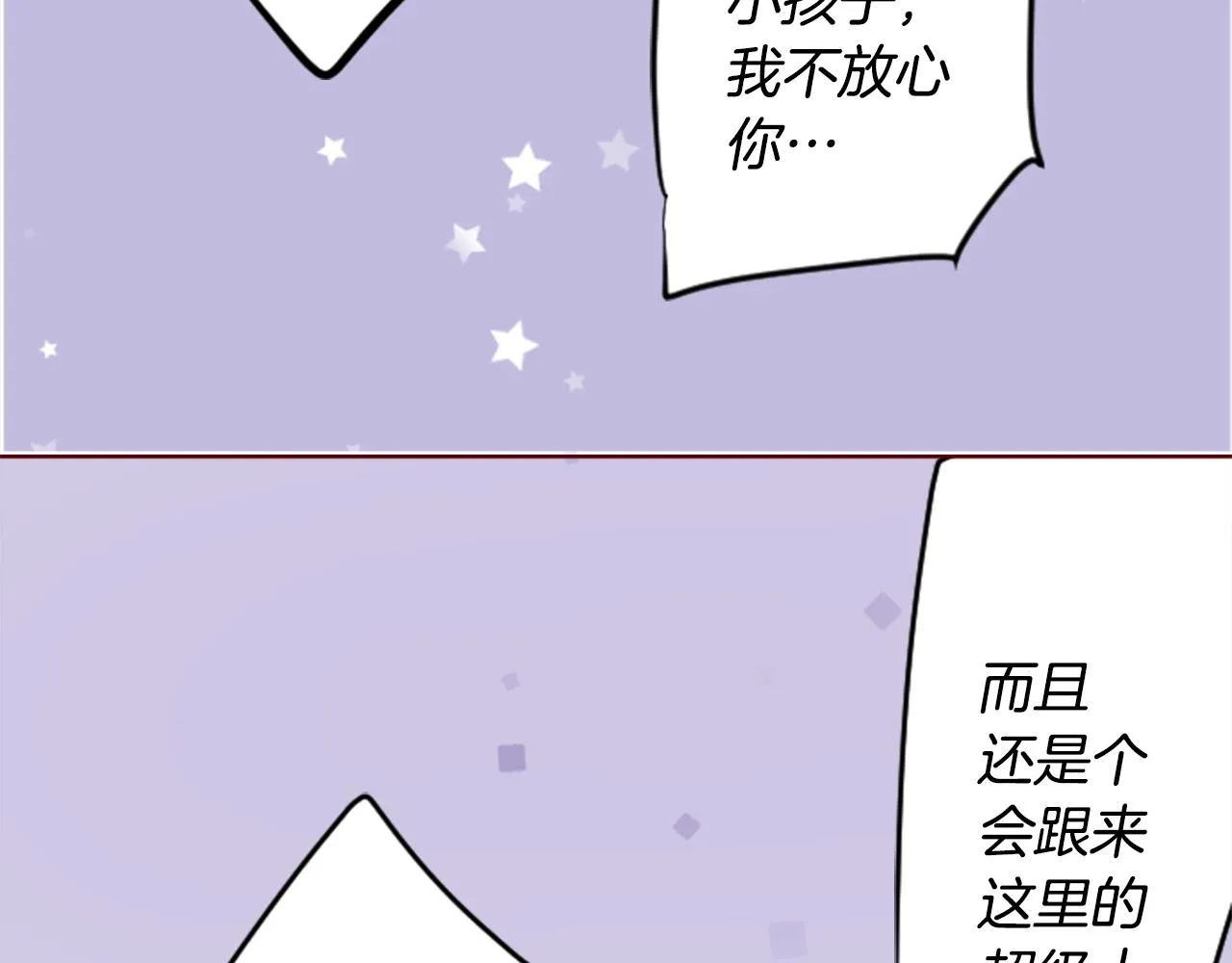 第166话 hello， Luminous 第57页