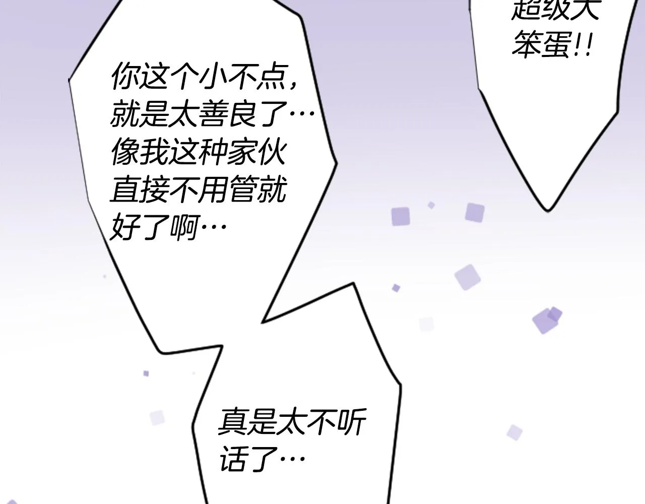 第166话 hello， Luminous 第58页