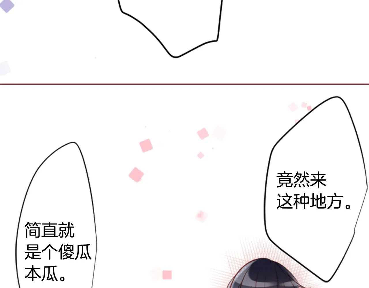 第166话 hello， Luminous 第59页