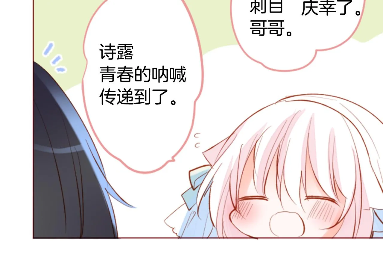 第166话 hello， Luminous 第62页