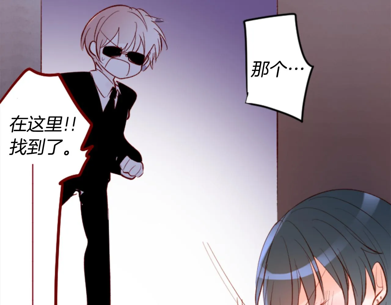 第166话 hello， Luminous 第65页