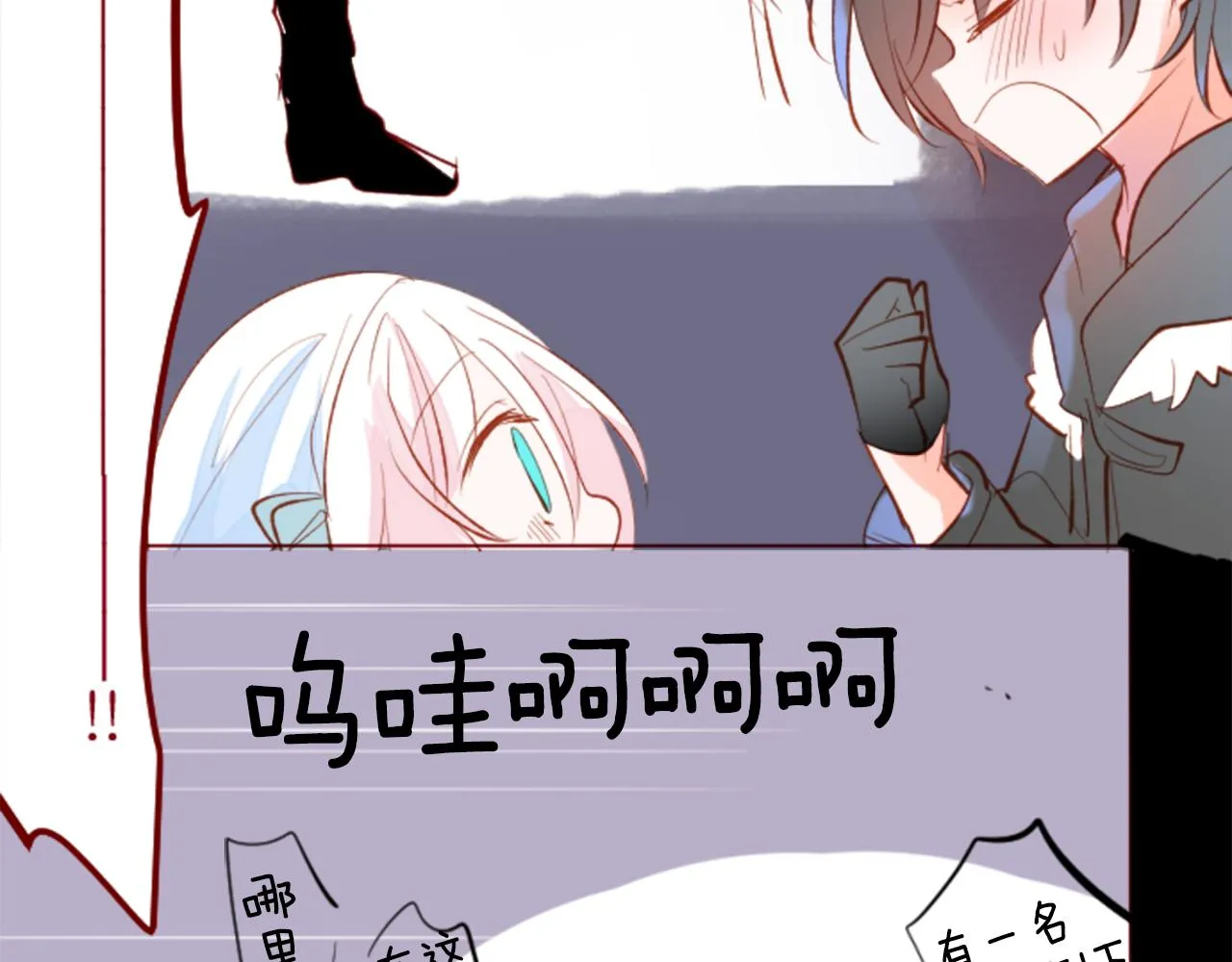 第166话 hello， Luminous 第66页