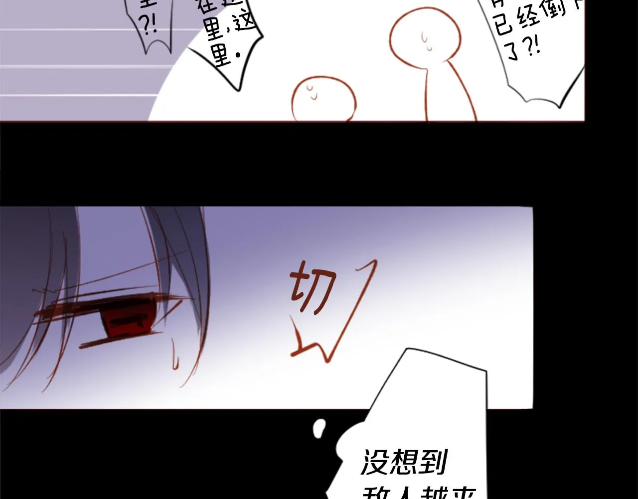 第166话 hello， Luminous 第67页