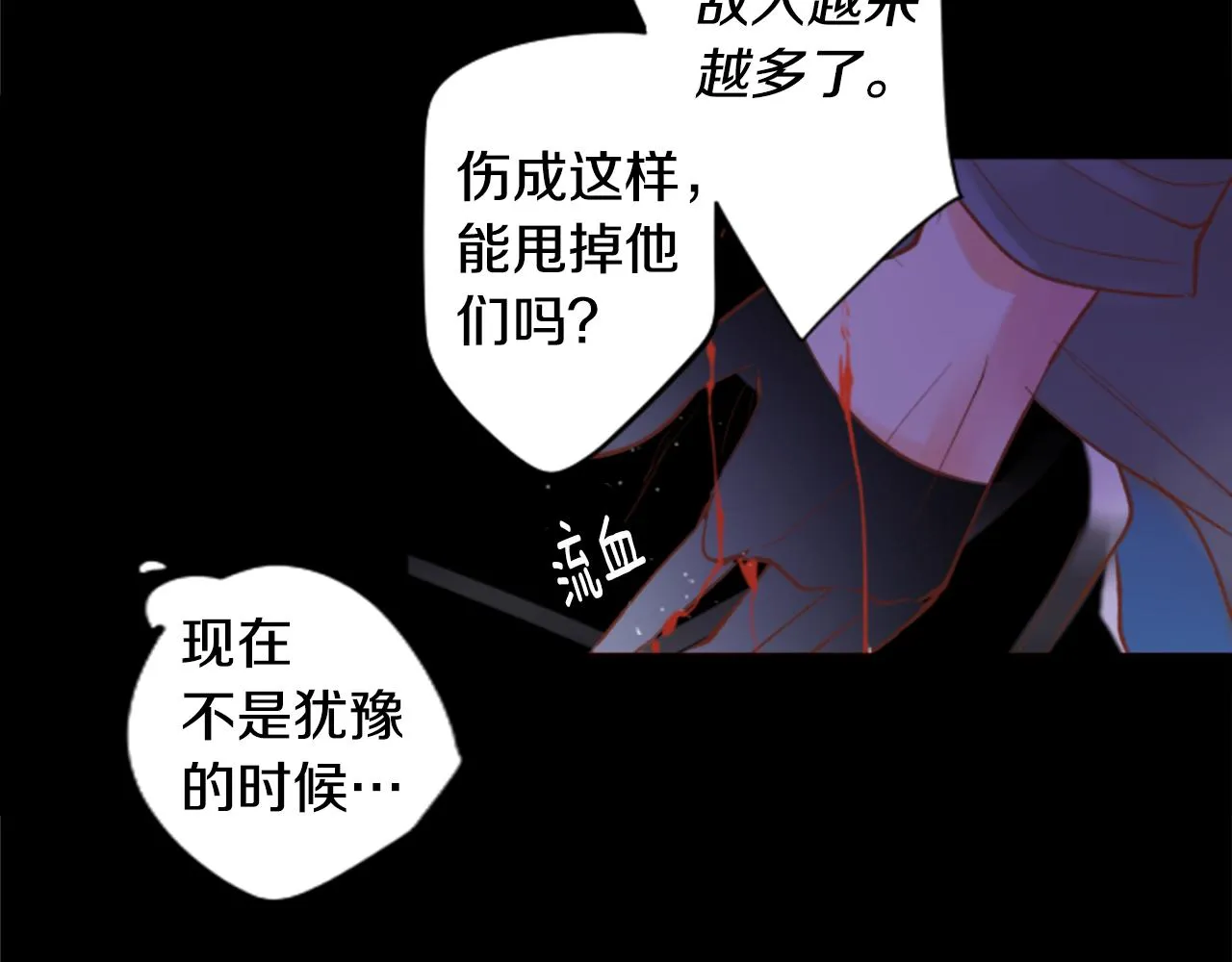 第166话 hello， Luminous 第68页