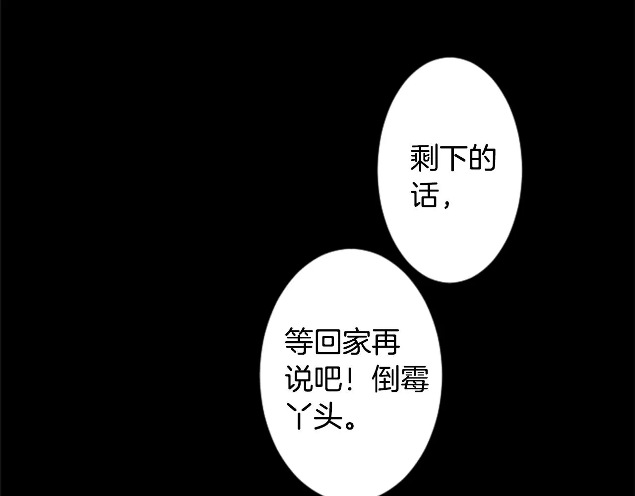第166话 hello， Luminous 第69页