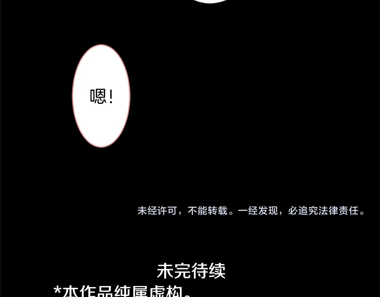第166话 hello， Luminous 第70页