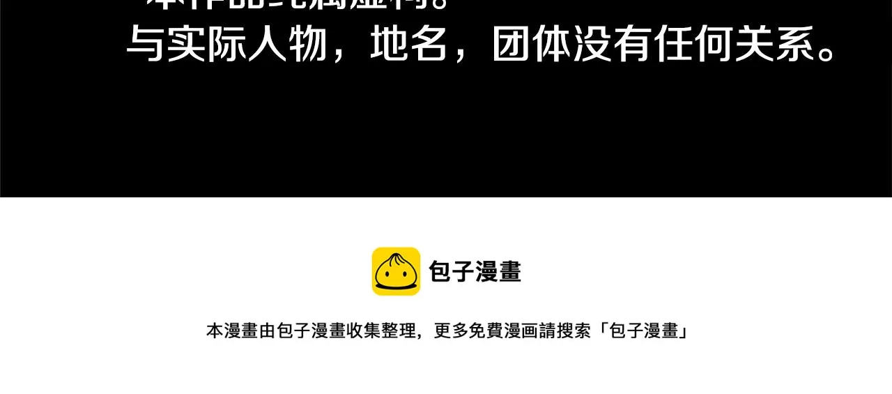 第166话 hello， Luminous 第71页
