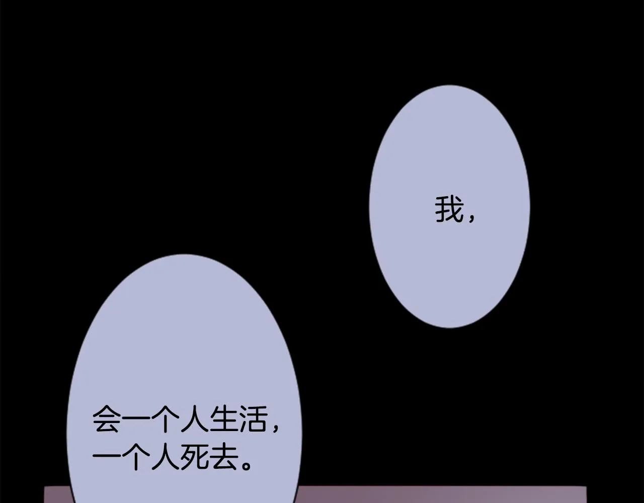 第165话 不要听，Prism 第7页