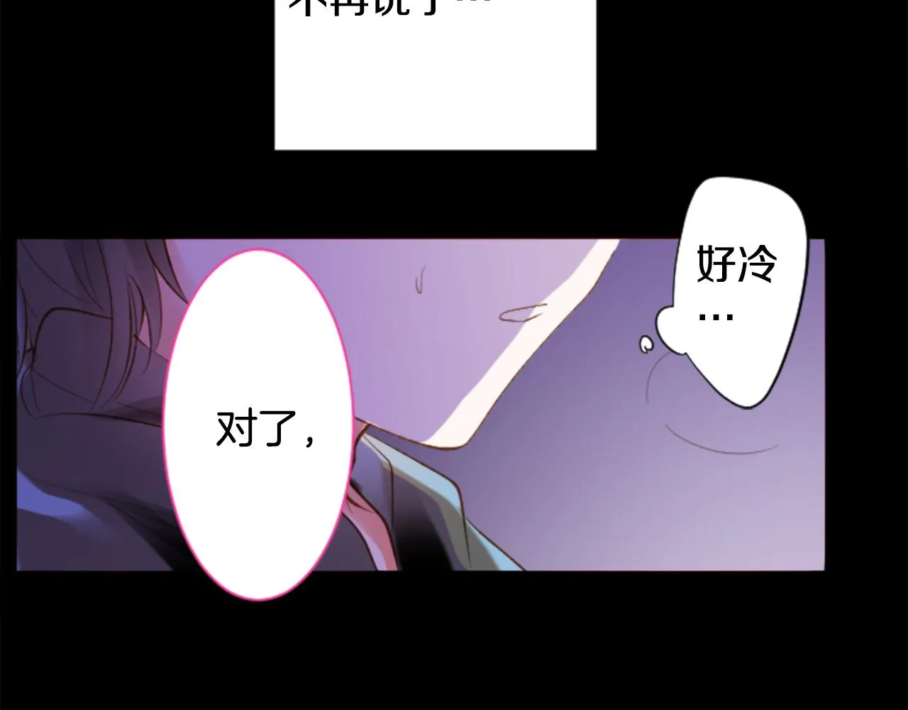 第165话 不要听，Prism 第10页