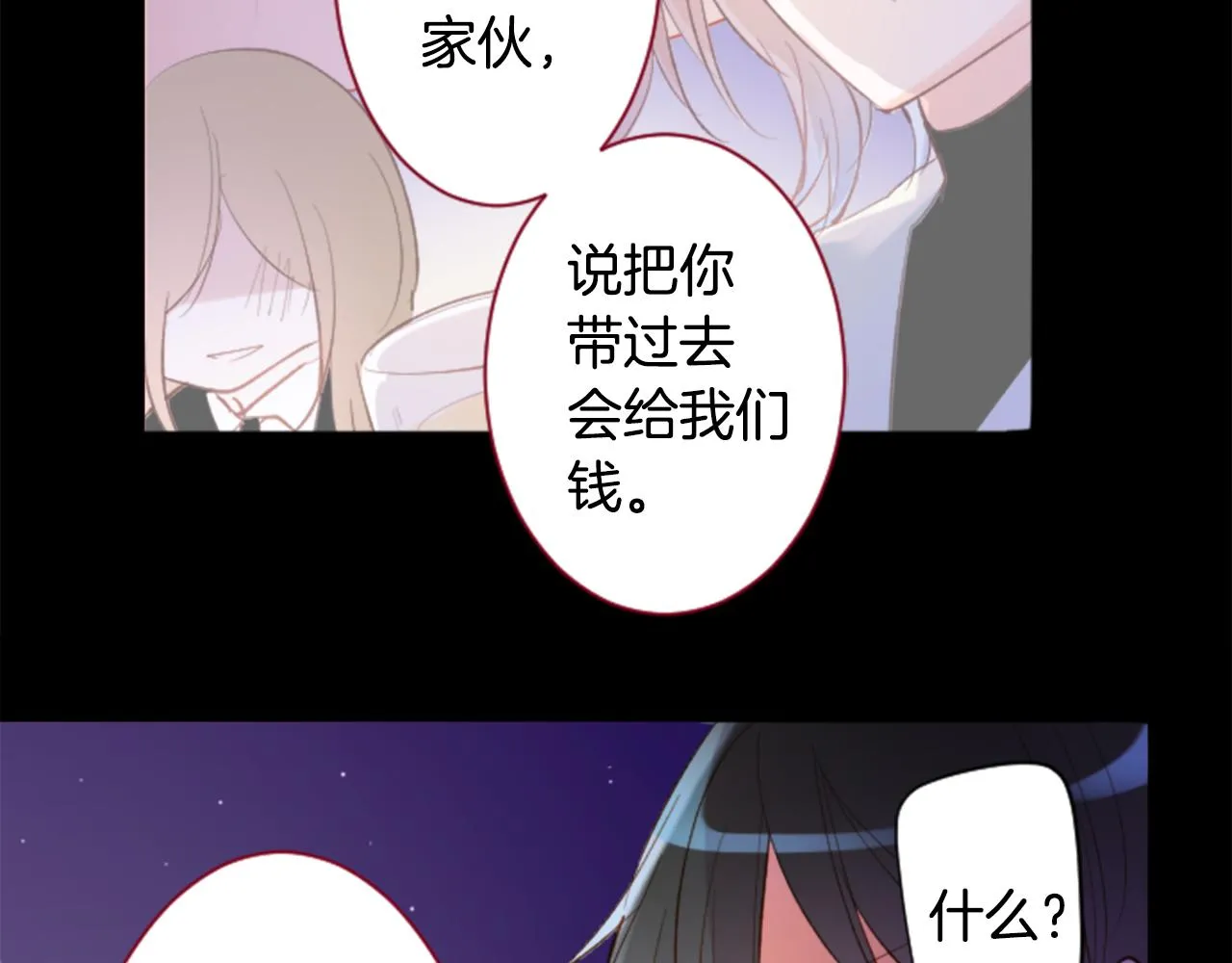 第165话 不要听，Prism 第21页