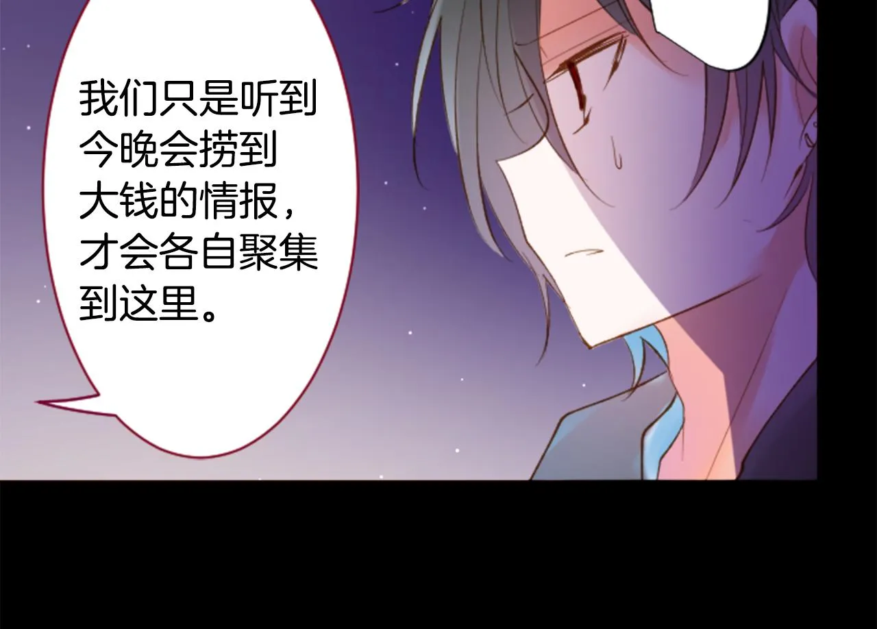 第165话 不要听，Prism 第22页